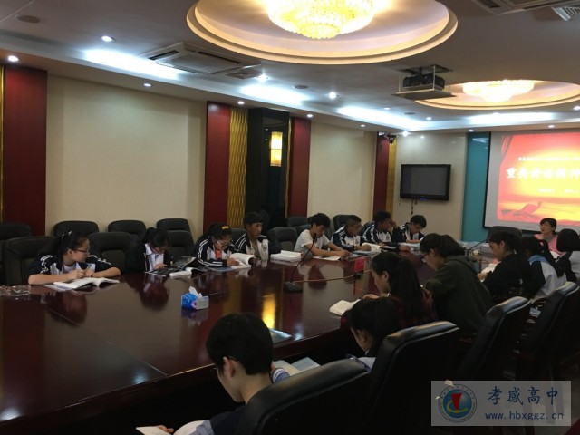 孝感高中组织西藏学生集体学习习近平总书记在十三届全国人大一次会议闭幕会上的重要讲话精神