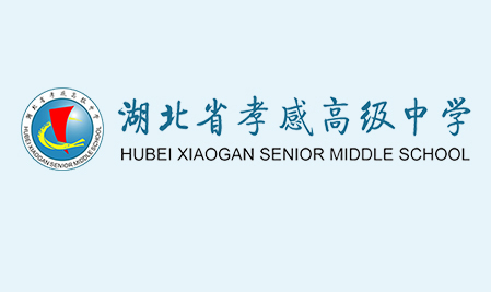 【班主任会议】孝感高中召开2025年3月份班主任工作会议（总结）
