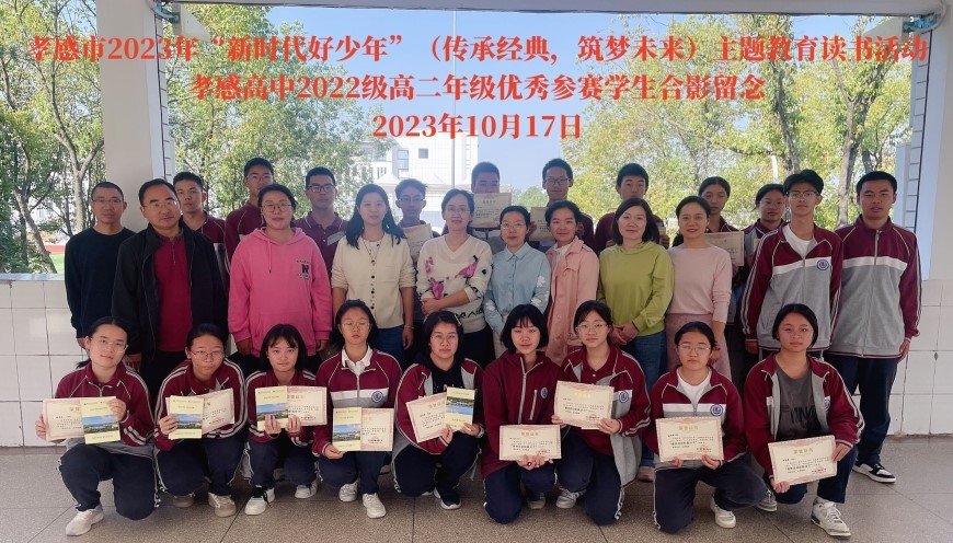 传承经典，筑梦未来