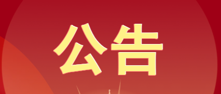 湖北省孝感高级中学（东城高中）2026年度 人才引进秋季校园招聘面试和体检公告