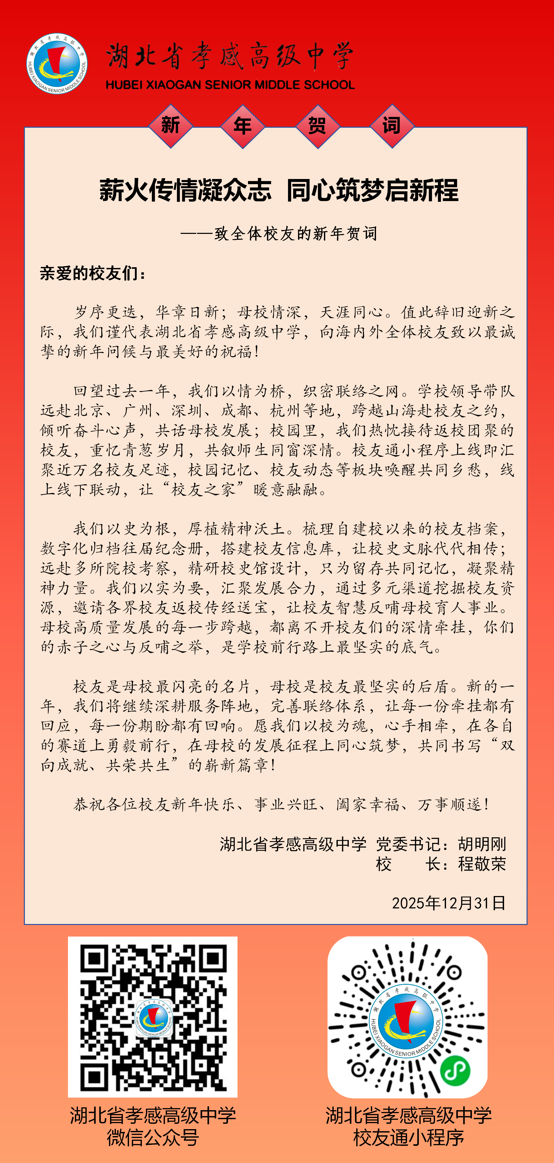 新年贺词_01.png