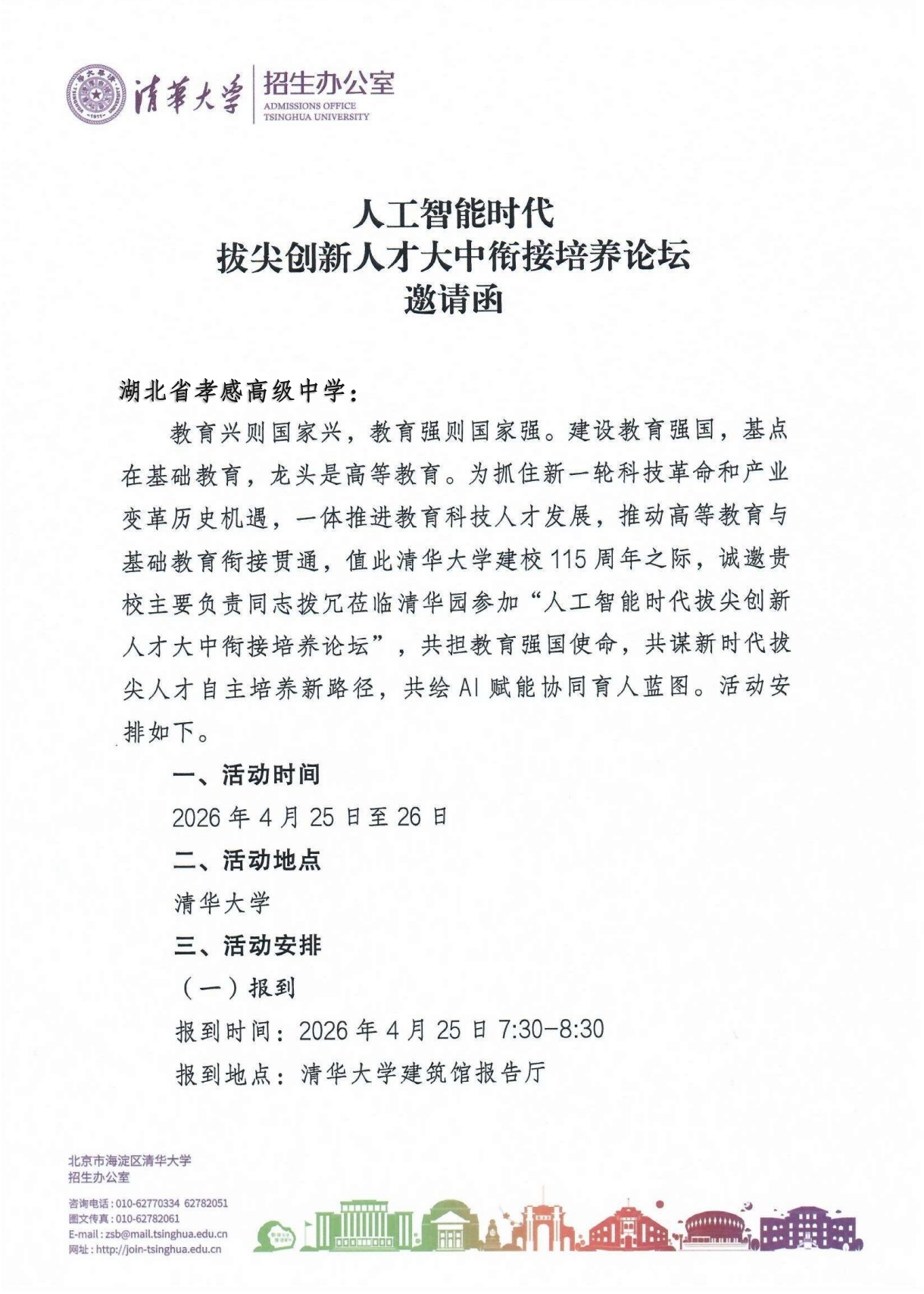 Screenshot_20260430_183258_com.tencent.mm_edit_31881380540962.jpg