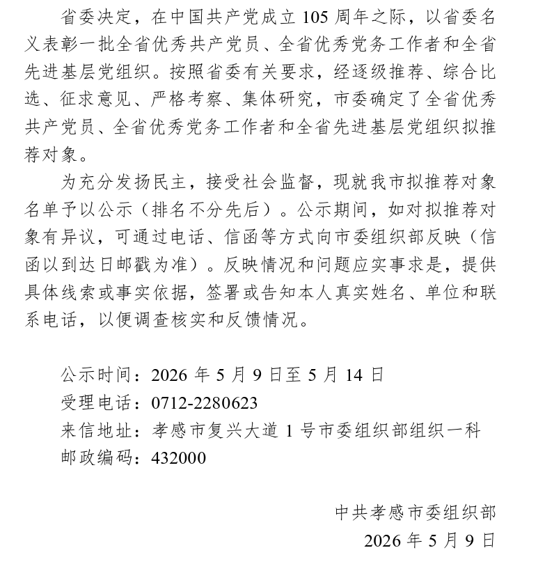 截图_选择区域_20260509163809.png