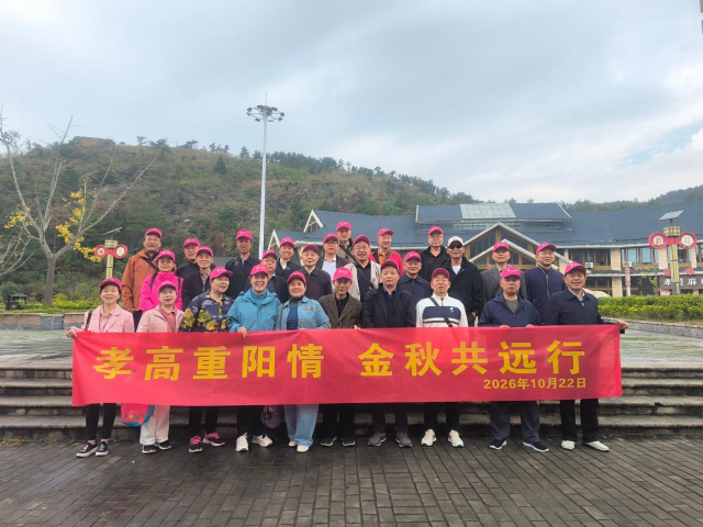 情暖重阳  乐享秋光