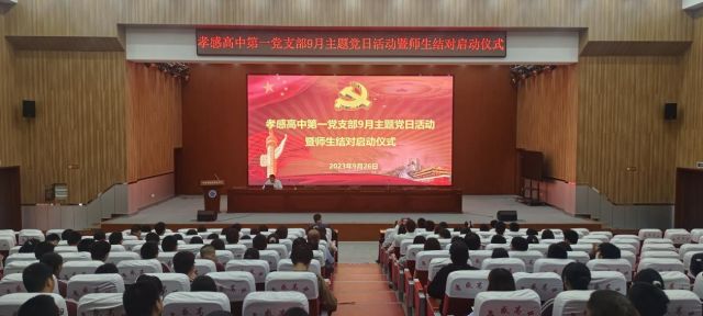 师生结对共进步  奋力拼搏创辉煌