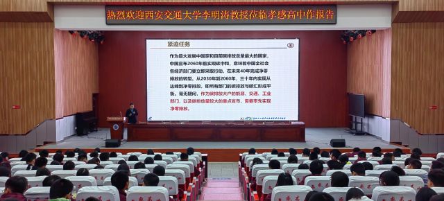孝感高中学生生涯规划教育系列活动（三）