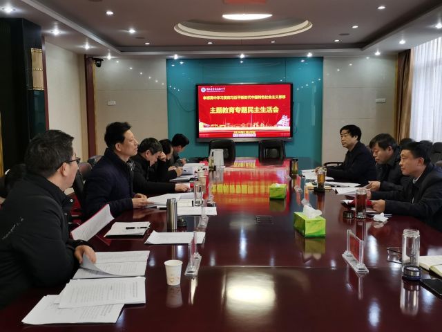 孝感高中党委召开学习贯彻习近平新时代中国特色社会主义思想主题教育专题民主生活会