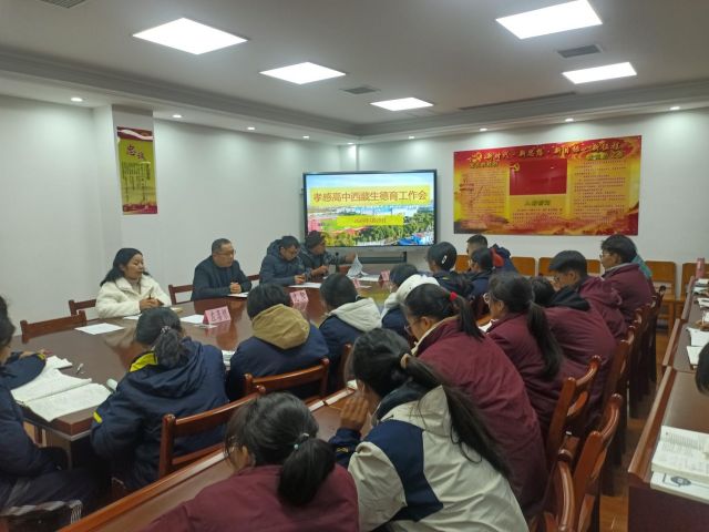 【专项工作】孝感高中举行2024年1月份西藏生联谊活动