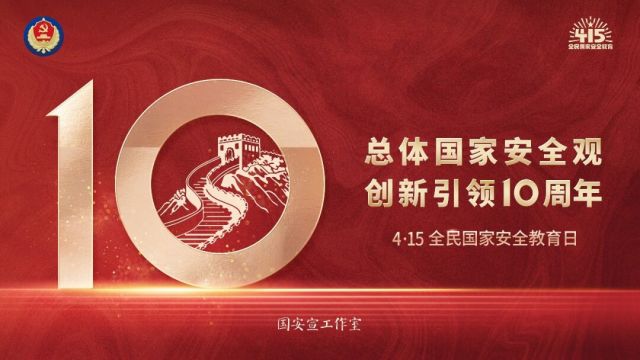 【专项工作】孝感高中积极开展2024年“全民国家安全教育日”宣教活动（总结）