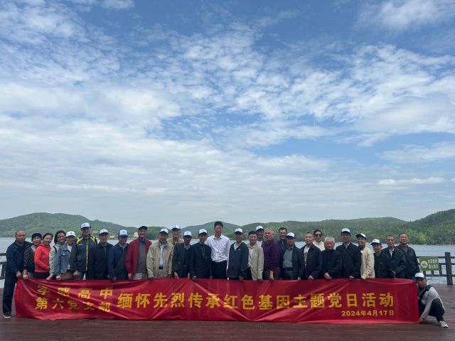 孝感高中退休干部党员开展“缅怀先烈 传承红色基因”主题党日活动