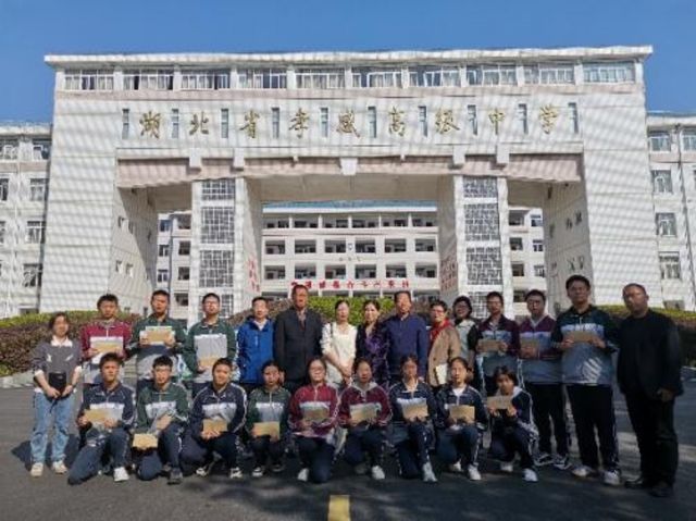【公益助学】孝感高中圆满举行“肖志伟校友助学基金”2024年现场捐赠活动（总结）