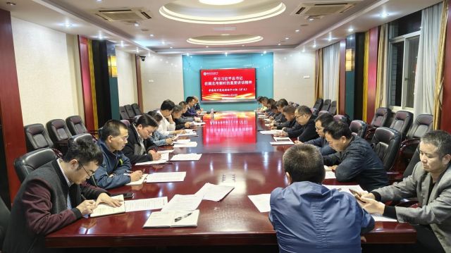 孝感高中党委（扩大）会议传达学习习近平总书记考察湖北重要讲话精神   