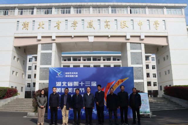 【专项工作】孝感高中热烈欢迎省教育厅张金元同志到孝感开展专题调研活动（总结）