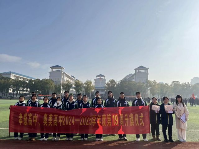 【国旗下演讲】（十）——全力以赴，冲刺期末！
