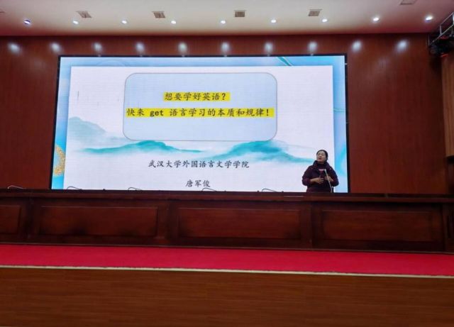 武大名师孝高开讲，英语学习秘籍大放送  ——孝高讲坛2025年第5期活动纪实
