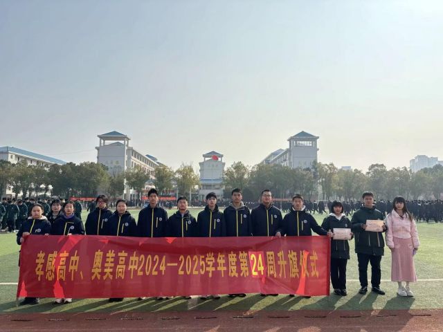 【国旗下演讲】（十四）——培养良好习惯，奠基美好人生！