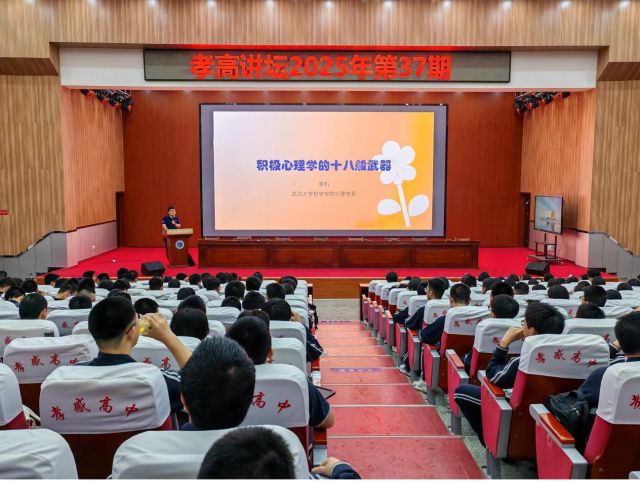 孝感高中与武汉大学深化战略合作 共育时代新人