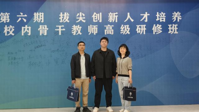孝感高中组织教师参加清北拔尖创新人才培养高级研修班