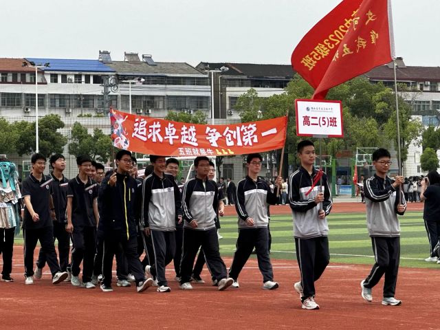 【德育成果】孝感高中第73届运动会高二年级赛事精彩开幕！（总结）