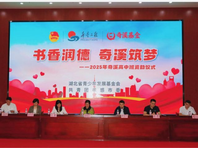 【德育成果】“书香润德，奇溪筑梦”资助仪式温暖举行