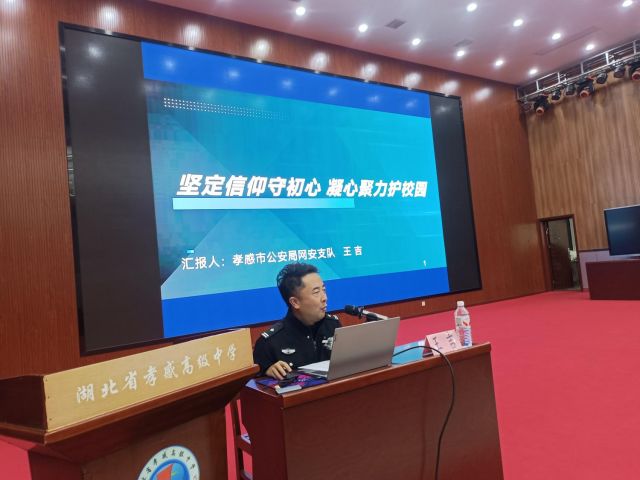 【专项工作】孝感高中、奥美高中联合开展2026年1月网络素养教育专题讲座（总结）