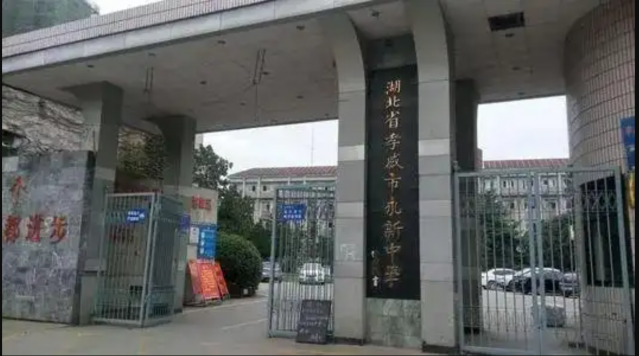 【校友艺苑】孝高永新旧址记忆