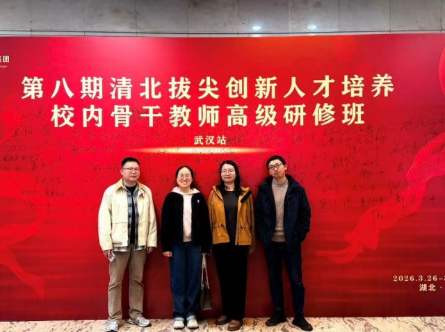 孝感高中部分教师赴武汉参加 清北拔尖创新人才培养骨干教师高级研修班