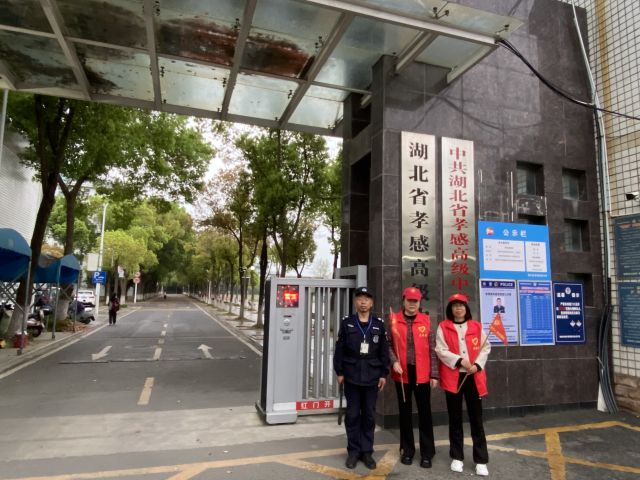【德育成果】孝感高中持续推进家校共建护学岗值勤工作（总结）