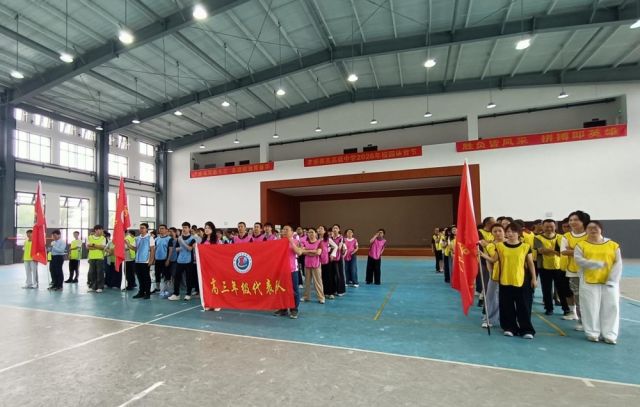 趣享运动 师展风采 ——孝感高中2026年春季教职工趣味运动会圆满落幕