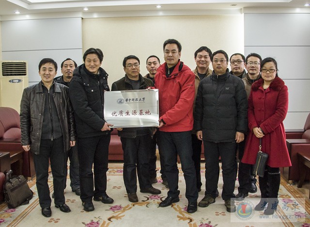 华中科技大学授予我校优质生源基地