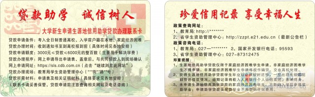 附件1 联系卡（图片版样式）.jpg