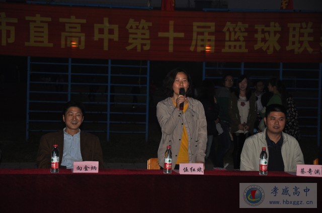 孝感市直高中第十届篮球联赛在我校举行