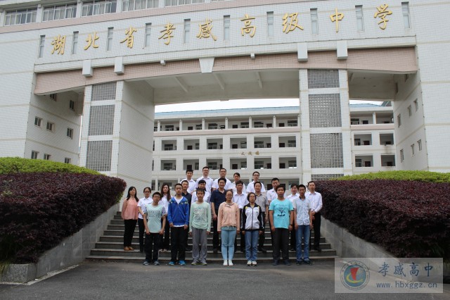 中银乐学阳光基金捐赠仪式在我校举行