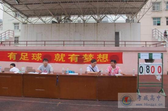 我校喜获孝感市直首届青少年校园足球高中组联赛冠军