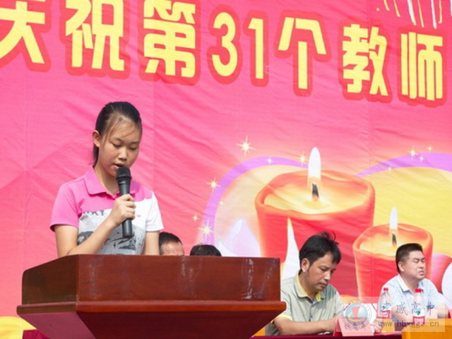 孝感高中庆祝第31个教师节暨开学典礼