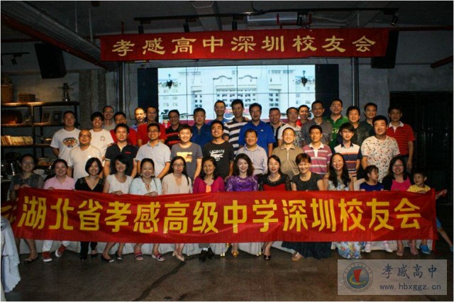 相聚在深圳，共叙母校情