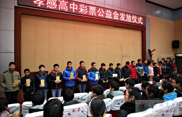 彩票公益金情暖孝高寒门学子
