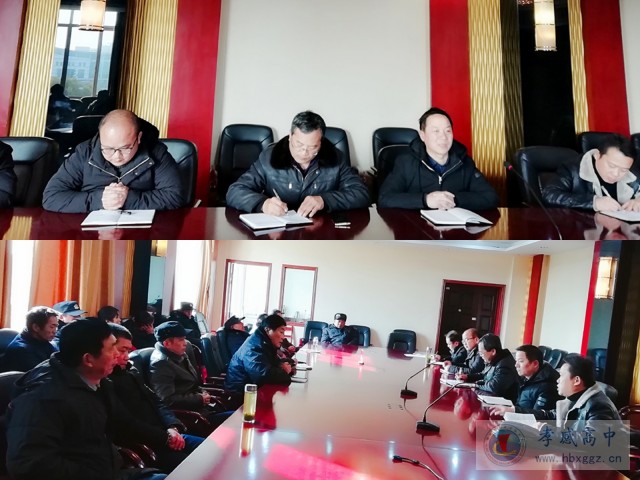 孝感高中保卫物业科召开春节安保工作部署会