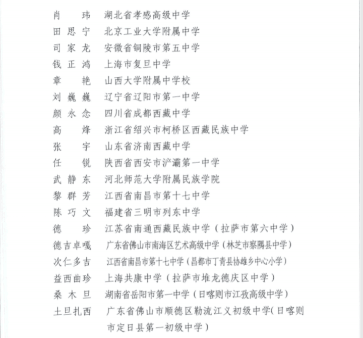 孝感高中肖玮老师荣获“内地办学优秀教育工作者”荣誉称号