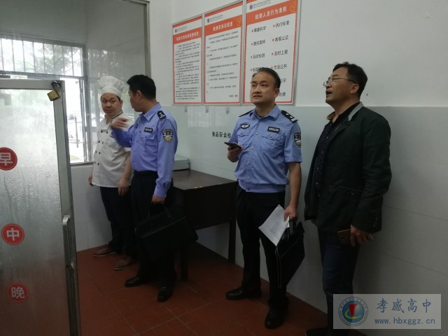 孝感市公安局到孝感高中开展高考考前安全大检查