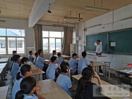 高一年级班主任专题会议