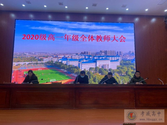 加强师德师风建设  争做“四有”好老师