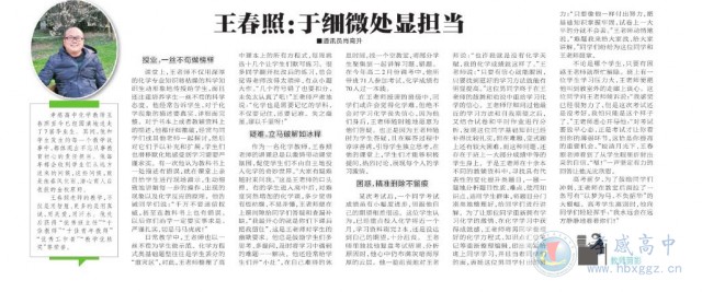 孝感日报2021年3月19日《科教周刊》