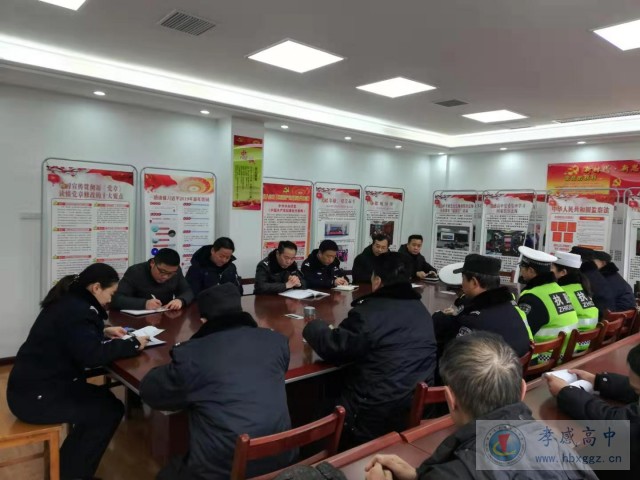 孝感高中保卫物业科召开安全工作专题会议