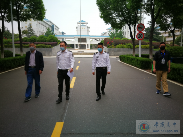 孝感高中和红光社区联合进行校园安全检查