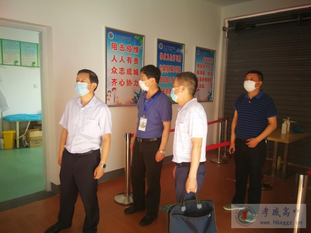孝感市教育局领导检查孝感高中高三复学安全工作情况